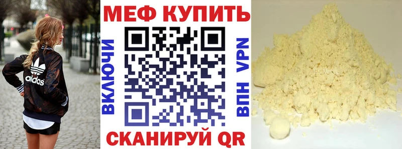 гидра зеркало  Ржев  Мефедрон VHQ  как найти закладки 